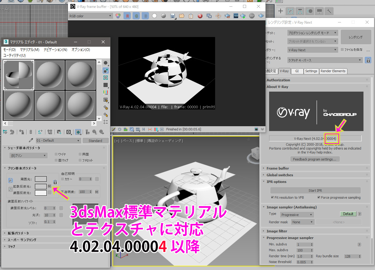 V Ray Next 3ds Max 3dsmax標準マテリアルのmapサポートパッチ V Ray Article