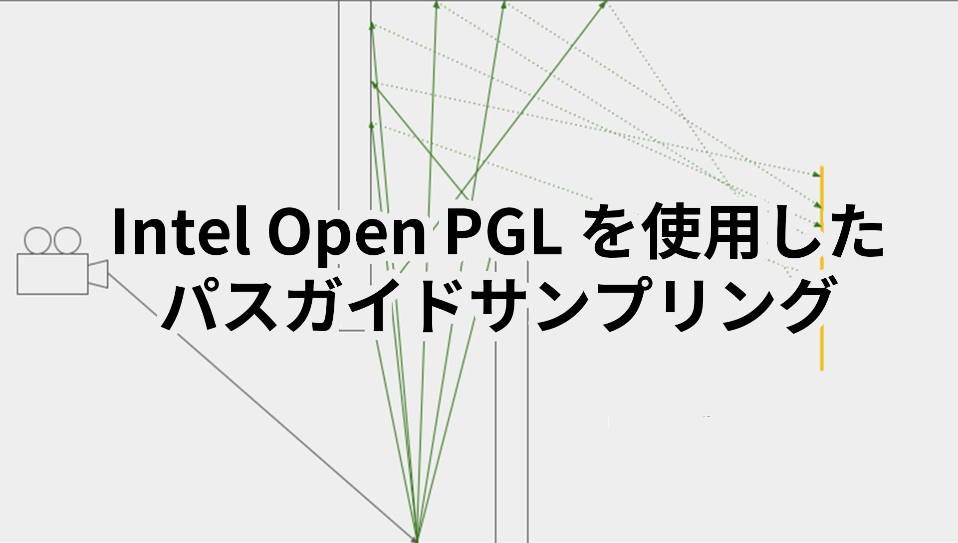 intel-open-pgl-v-ray-article