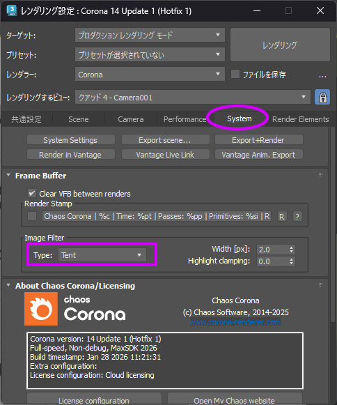 Chaos Coronaの三角フィルターを選択