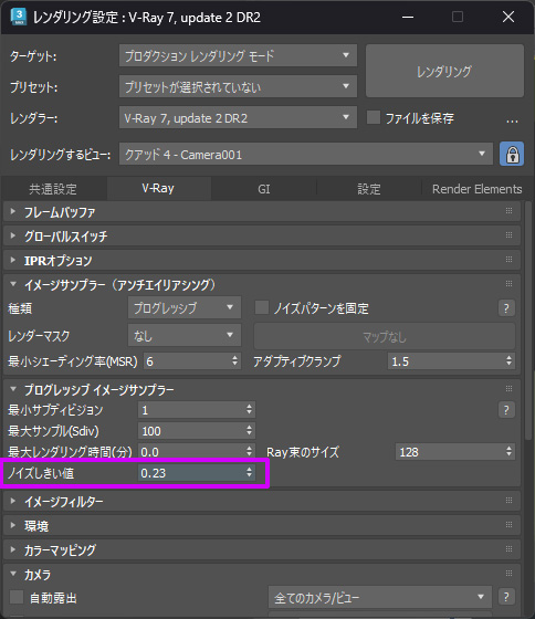 ノイズしきい値を 0.2 ～0.3 程度に引き上げます