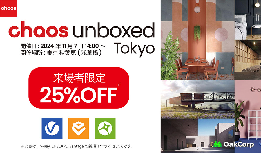 V-Ray Trade-in Campaign